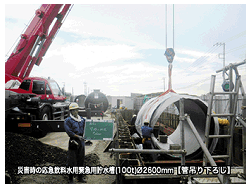 災害時の応急飲料水用緊急用貯水槽1